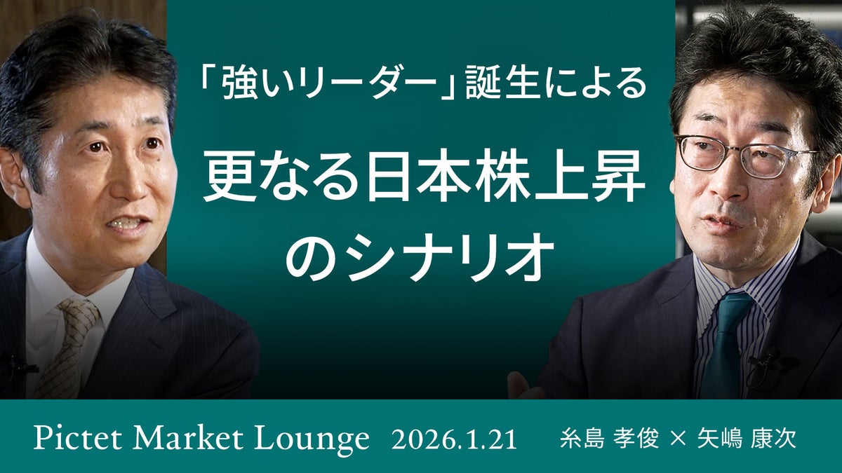 マーケット・ラウンジ