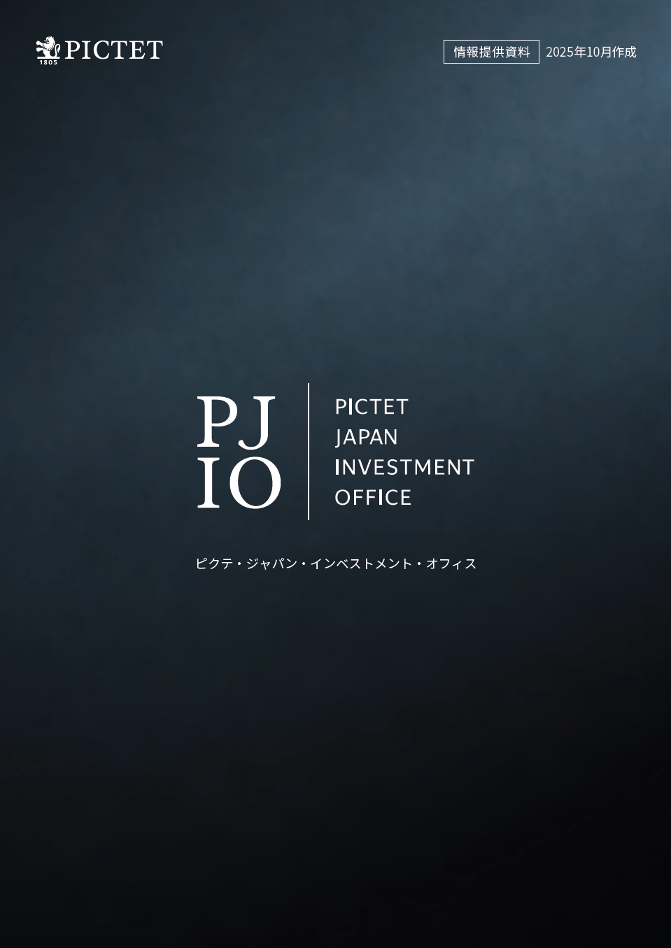 メンバープロフィールBOOK