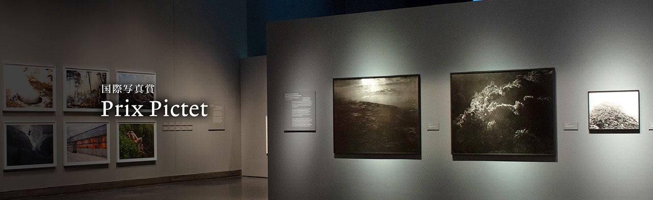 プリピクテ国際写真賞 写真集「Consumption」Prix Pictet prix-pictet-header.jpg?width=
