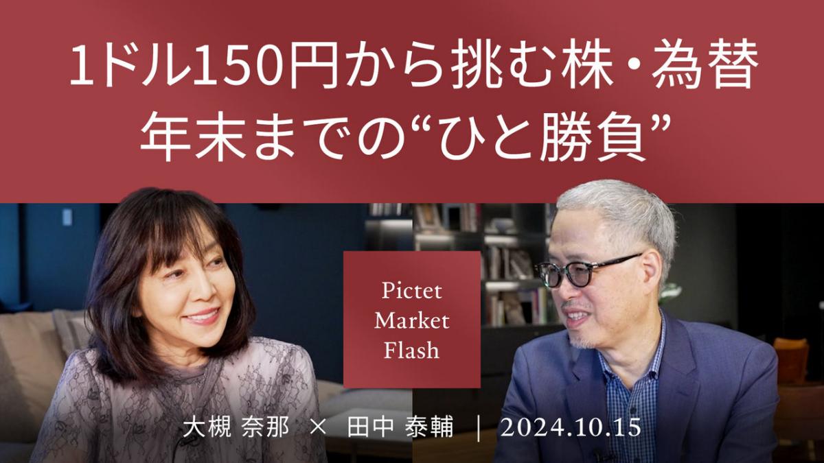 田中泰輔著「相場は知的格闘技である 金融マーケット実践理論