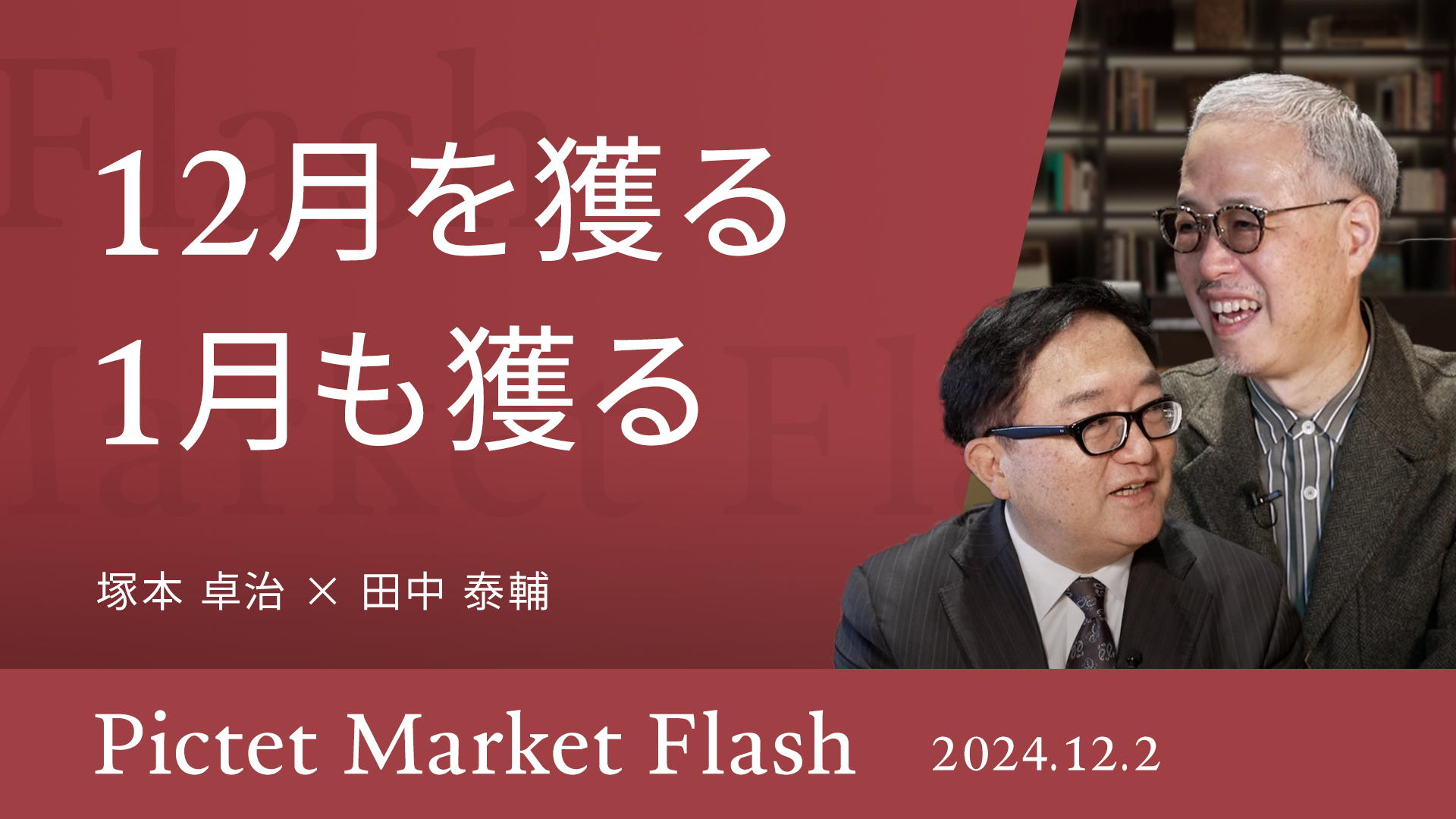 相場は知的格闘技である 田中泰輔 相場は知的格闘技である 田中泰輔