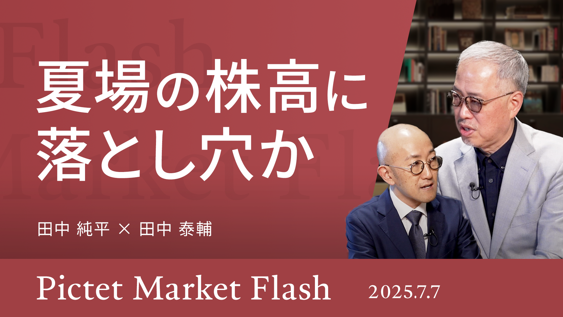 相場は知的格闘技である 田中泰輔 相場は知的格闘技である 田中泰輔