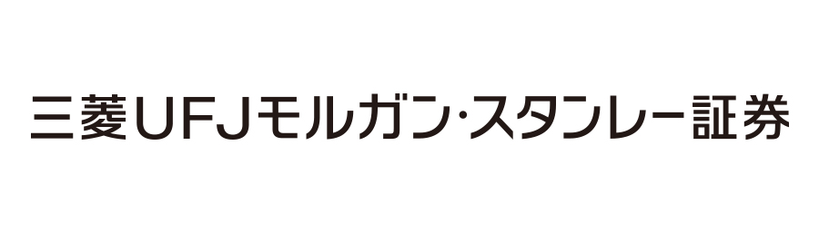 三菱UFJモルガン・スタンレー証券