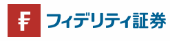 フィデリティ証券