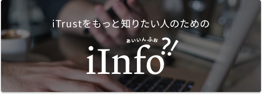 iInfo会員登録